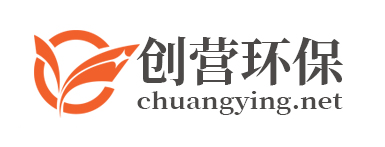 深圳环评代办_深圳环评办理_深圳废气处理设备_深圳污水处理设备_深圳创营环评办理公司